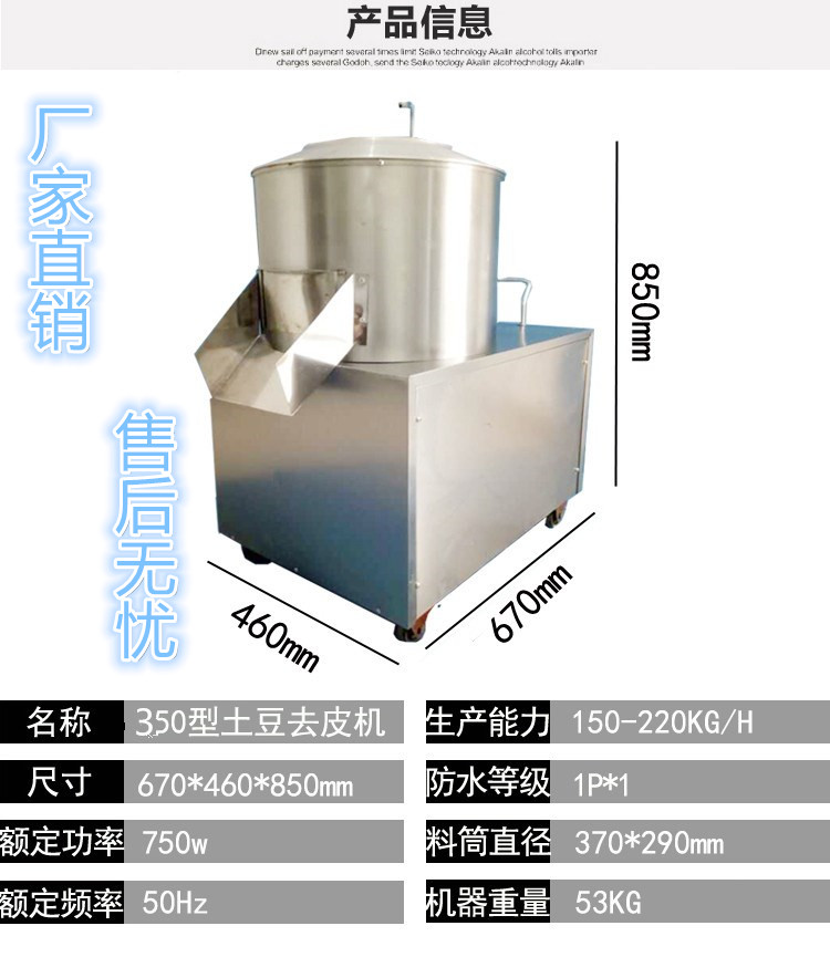 商用全自動(dòng)不銹鋼土豆脫皮機(jī)馬鈴薯脫皮機(jī)去皮機(jī)削皮機(jī)磨皮清洗機(jī)