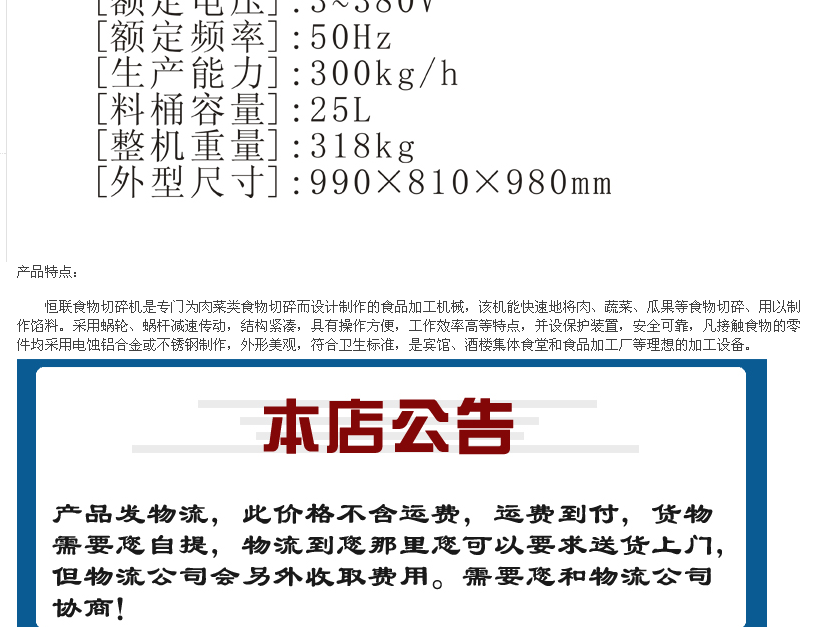 恒聯(lián)QS630食物切碎機 商用蔬菜瓜果切碎料理機25L大型電動切碎機