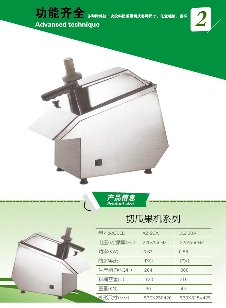 切瓜果機_03