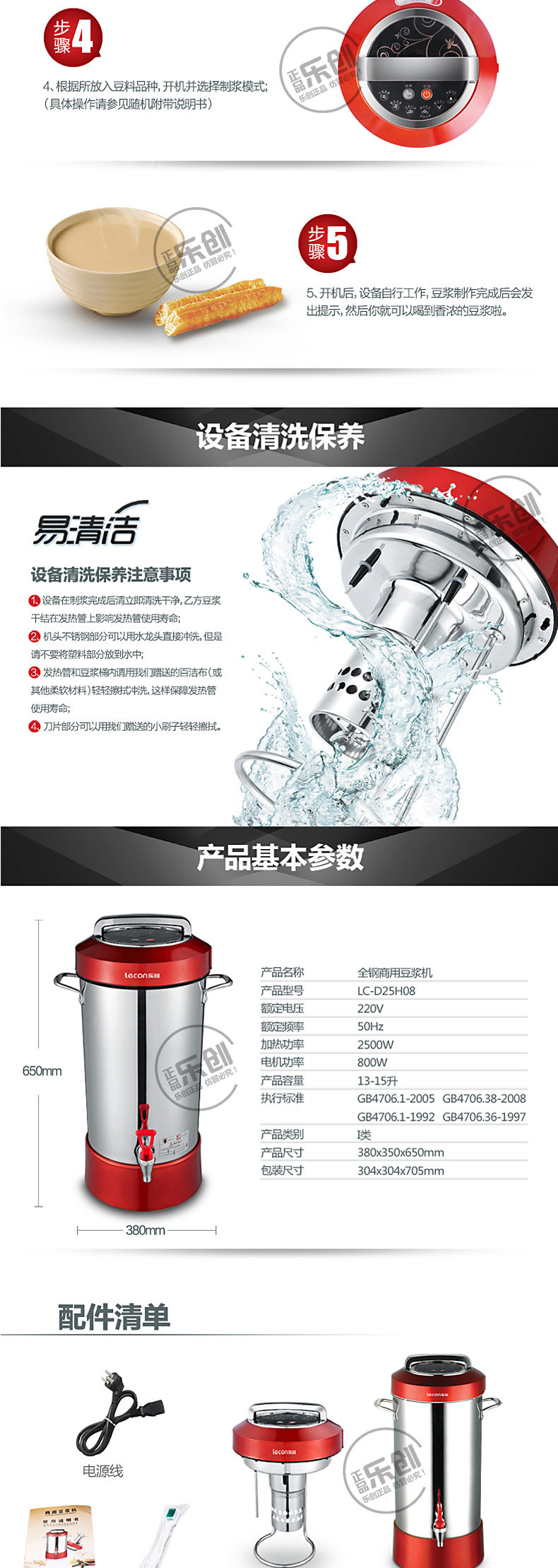 樂創20L升全鋼全自動商用豆漿機超大容量型五谷現磨渣漿分離