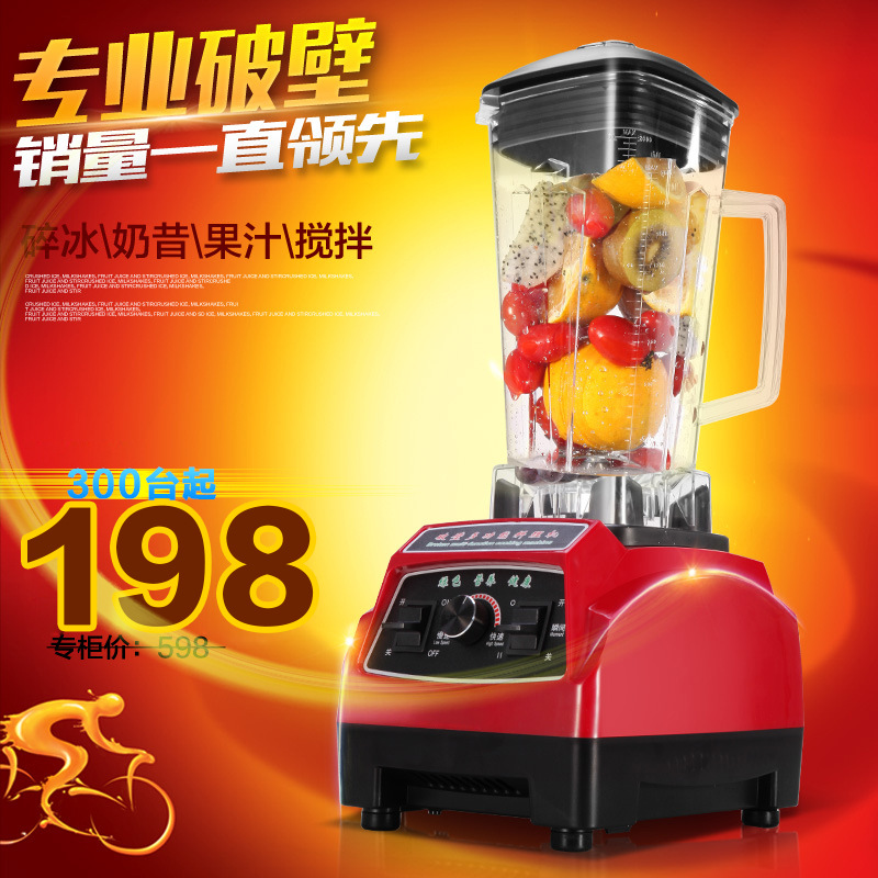 大功率商用沙冰機 破壁養(yǎng)生料理機 現磨豆?jié){機 家用碎冰機批發(fā)OEM