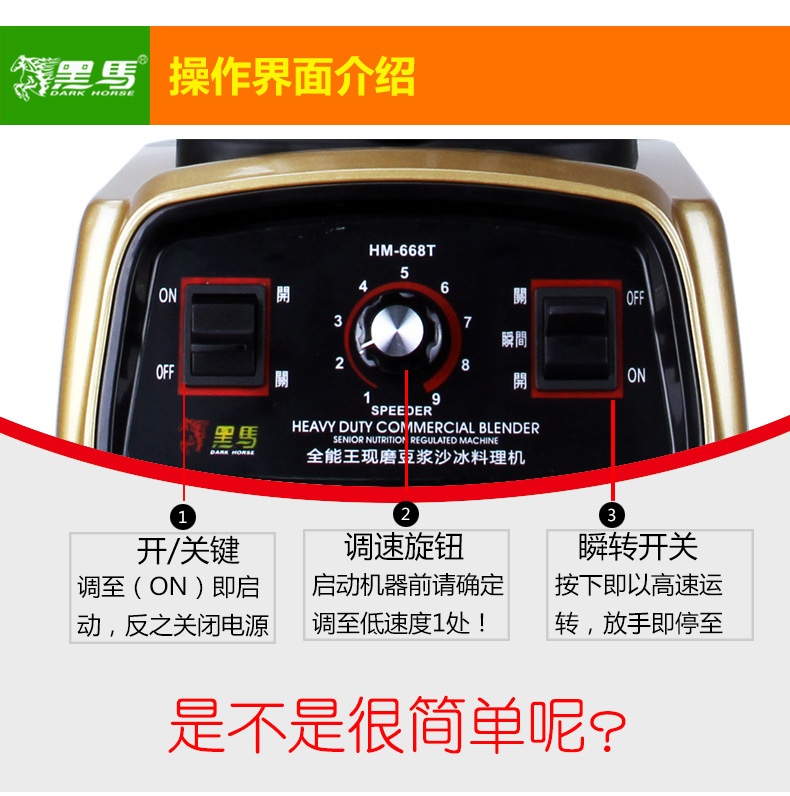 【誠信商家】黑馬HM-669商用大功率大容量現磨豆漿機 沙冰機