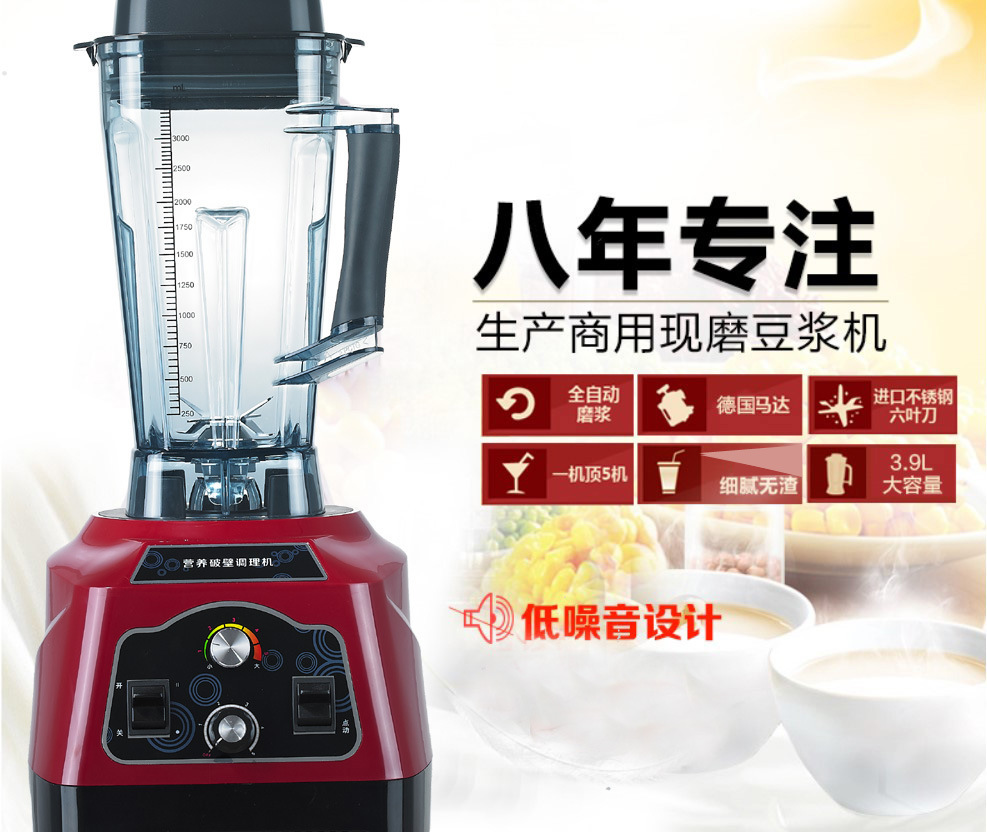 廠家萊果2200W破壁料理機(jī)奶茶店沙冰機(jī)大容量商用無(wú)渣現(xiàn)磨豆?jié){機(jī)