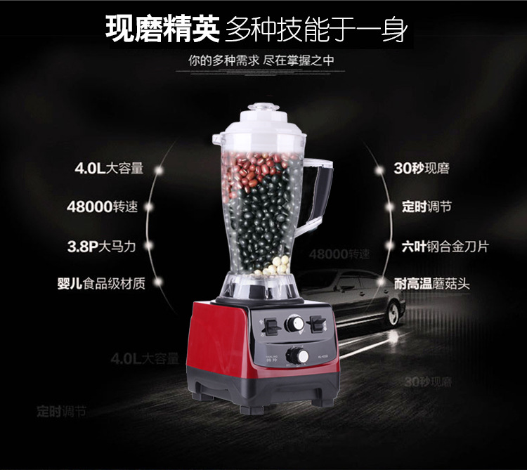 韓羚HL-400D豆?jié){機料理機現(xiàn)磨無渣商用大容量果汁破壁機攪拌機4L