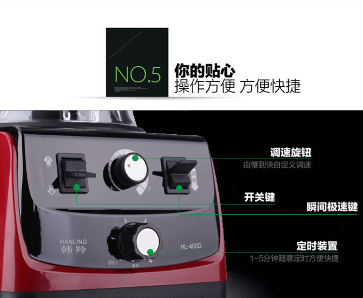 韓羚HL-400D豆?jié){機料理機現(xiàn)磨無渣商用大容量果汁破壁機攪拌機4L