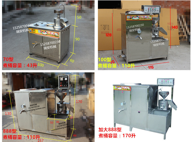 70型豆?jié){機(jī) 商用磨豆煮一體機(jī)大型豆腐腦制品生產(chǎn)豆奶燃?xì)庠O(shè)備