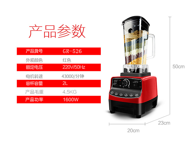 Gary格磊家用破壁料理機商用料理機多功能攪拌機榨汁機碎冰機批發