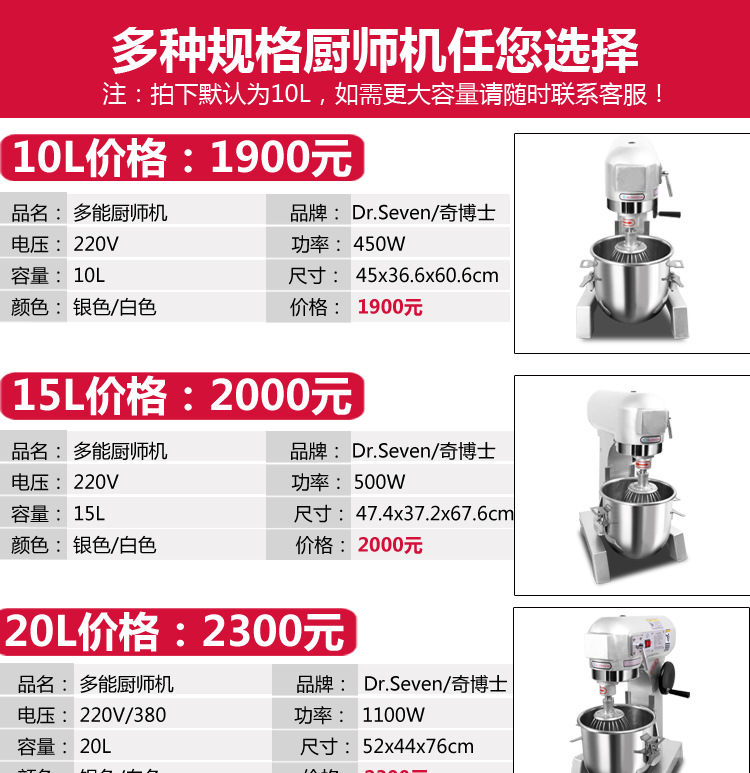 奇博士10L攪拌機(jī)家用廚師機(jī)商用多功能打蛋器和面鮮奶和面攪拌機(jī)