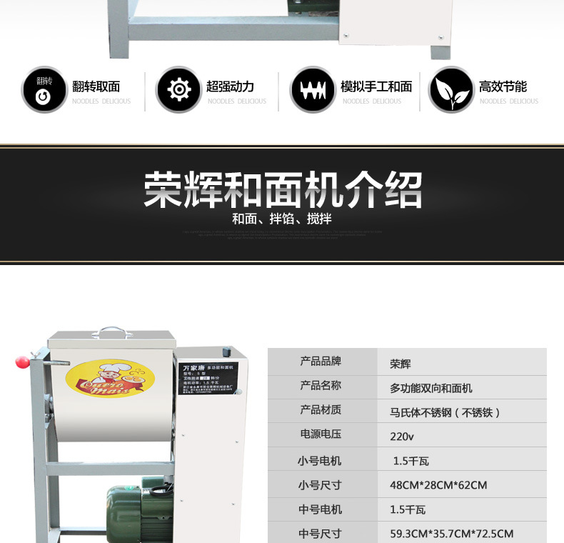 榮輝和面機 商用全自動加厚攪拌揉面機 加厚加固電動面粉攪拌