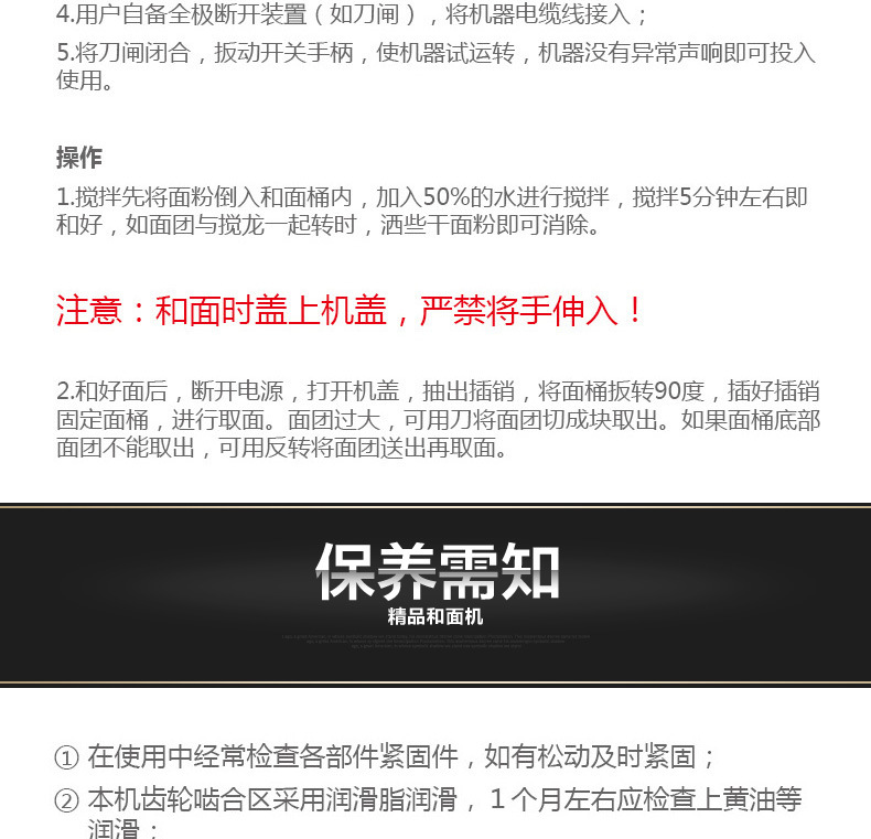 榮輝和面機 商用全自動加厚攪拌揉面機 加厚加固電動面粉攪拌