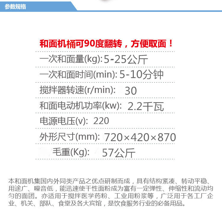 廠家直銷 不銹鋼和面機(jī)25公斤和面機(jī)50斤合面機(jī)攪面機(jī)攪拌機(jī)商用