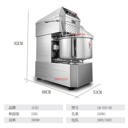 樂創 60L升雙動雙速和面機 揉面機攪拌機打蛋器 多功能商用和面機