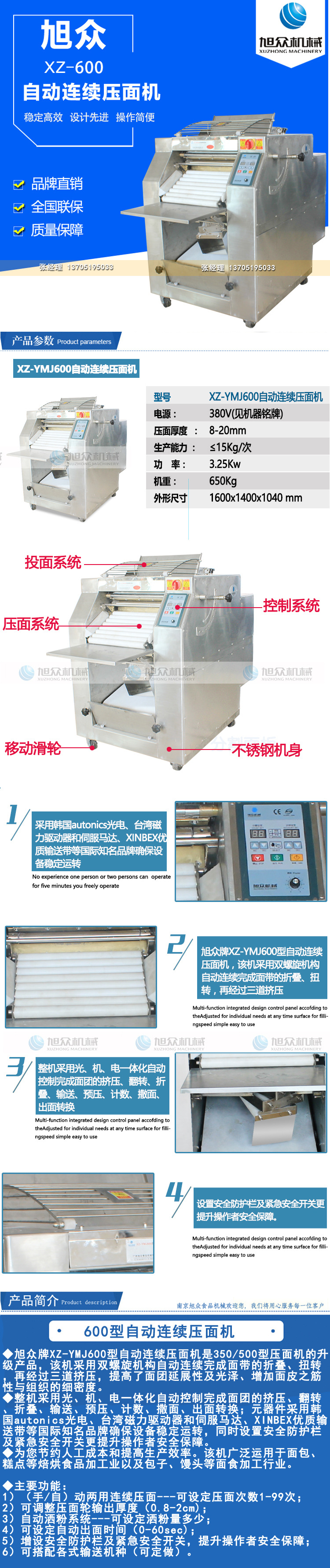 旭眾連續(xù)壓面機 商用連續(xù)揉面機 全自動壓面機