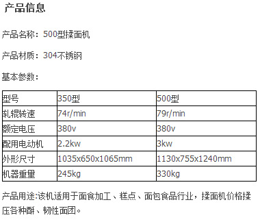 大型多功能揉面機 全自動商用揉面機 河北力展制造