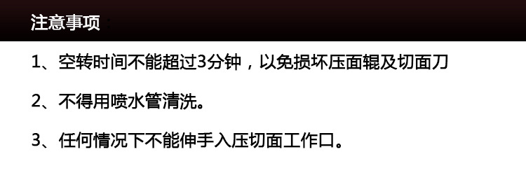 中國(guó)永強(qiáng)YQ-130商用高速壓面機(jī)/電動(dòng)軋面機(jī)/揉面機(jī)/面條機(jī)