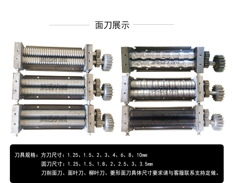 8疊皮掛面機(jī)_09