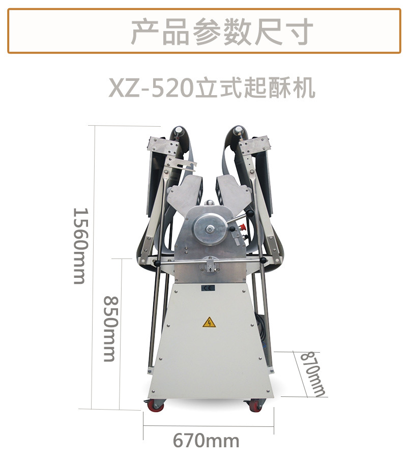 廠家直銷(xiāo)起酥機(jī)商用 立式可折疊面包機(jī)壓面機(jī)面團(tuán)開(kāi)酥機(jī)烘培設(shè)備