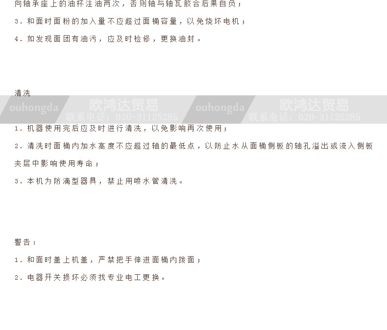 力豐和面機 商用立式電動 H30F 和面機 面包房攪拌機食品機械設備