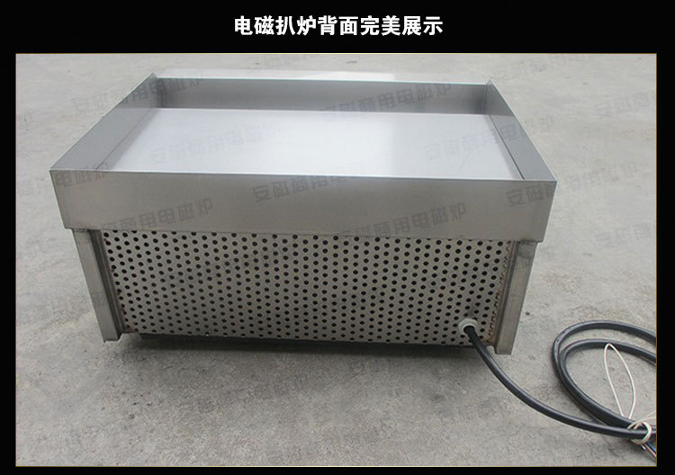 安磁鐵板燒電扒爐 臺式商用電磁扒爐5KW 臺式牛排爐 銅鑼燒機(jī)