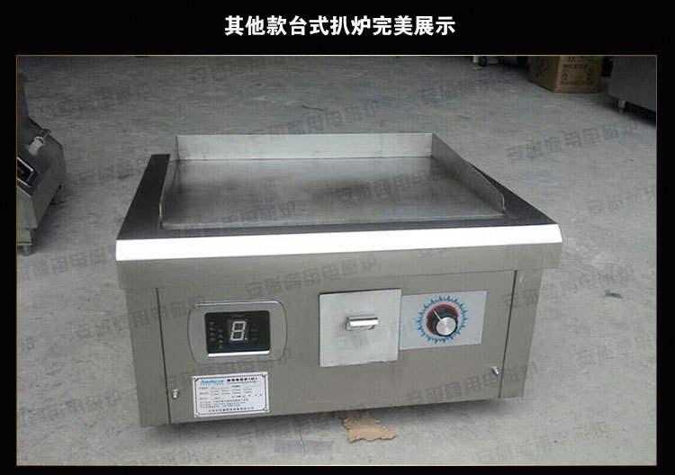 安磁鐵板燒電扒爐 臺式商用電磁扒爐5KW 臺式牛排爐 銅鑼燒機(jī)