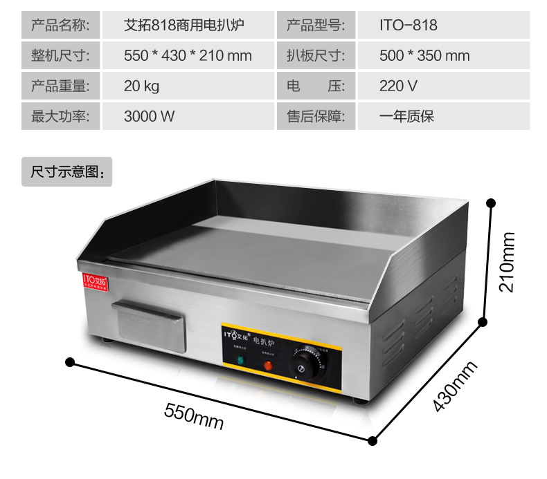 艾拓臺灣手抓餅機器 電扒爐商用 鐵板魷魚機器銅鑼燒機鐵板燒設備