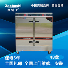 【電磁柜式扒爐】 zaoboshi日式電扒爐 西廚設備 商用電磁爐廠家