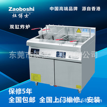 【電磁柜式扒爐】 zaoboshi日式電扒爐 西廚設備 商用電磁爐廠家