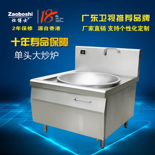 【電磁柜式扒爐】 zaoboshi日式電扒爐 西廚設備 商用電磁爐廠家