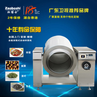 【電磁柜式扒爐】 zaoboshi日式電扒爐 西廚設備 商用電磁爐廠家