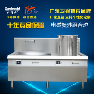 【電磁柜式扒爐】 zaoboshi日式電扒爐 西廚設備 商用電磁爐廠家