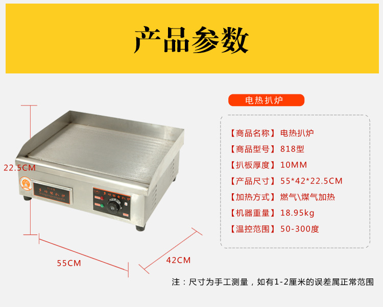 818型多功能電扒爐 手抓餅機(jī)器鐵板燒商用烤冷面煎鍋鐵板魷魚設(shè)備