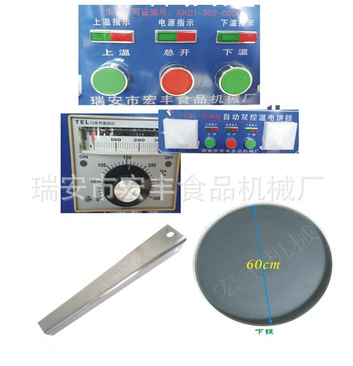 品牌商城廠(chǎng)家直供 超大鍋60cm商用電餅鐺 商用電餅檔電熱管烙餅機(jī)