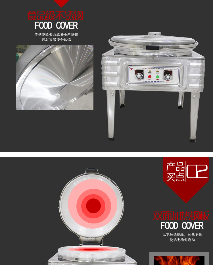 商用電餅鐺150型自動控溫烙餅機烙餅爐千層餅公婆餅醬香餅機