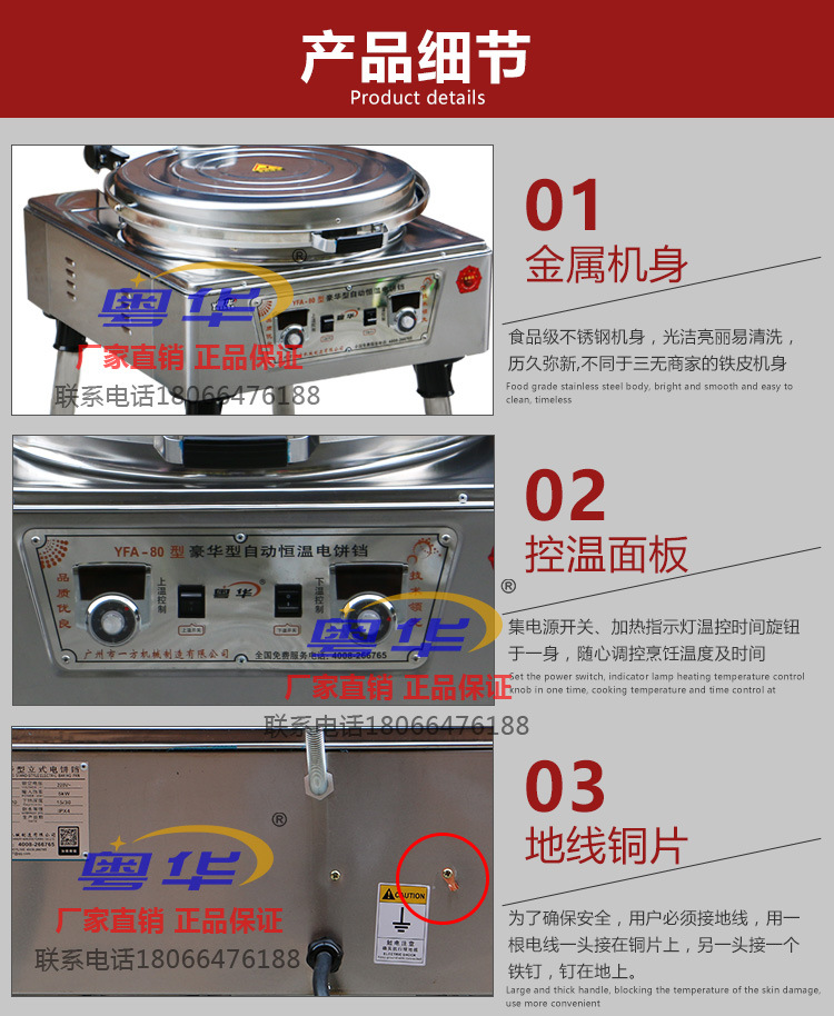 粵華YFA-80電餅鐺商用懸浮立式雙面加熱烤烙煎醬香千層餅機(jī)爐正品