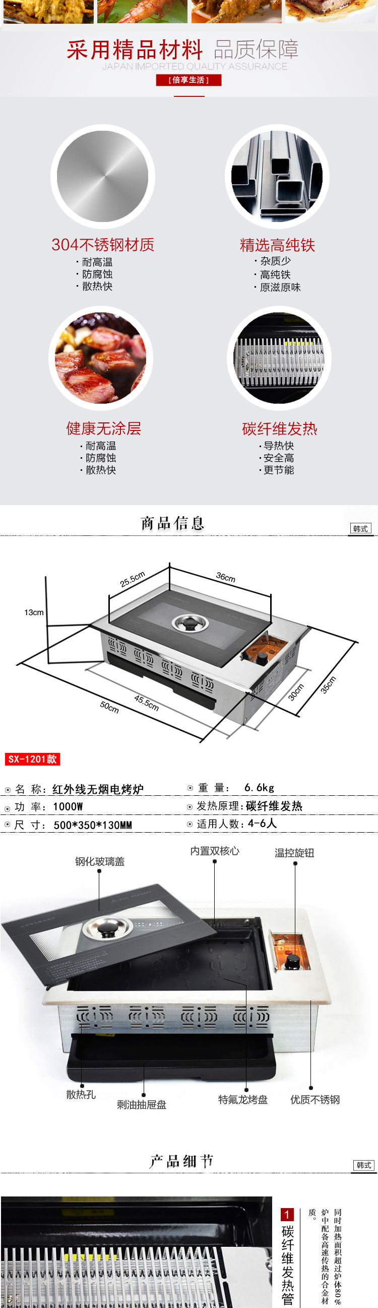 電烤爐詳情頁(yè)（韓式燒烤哦-）_02