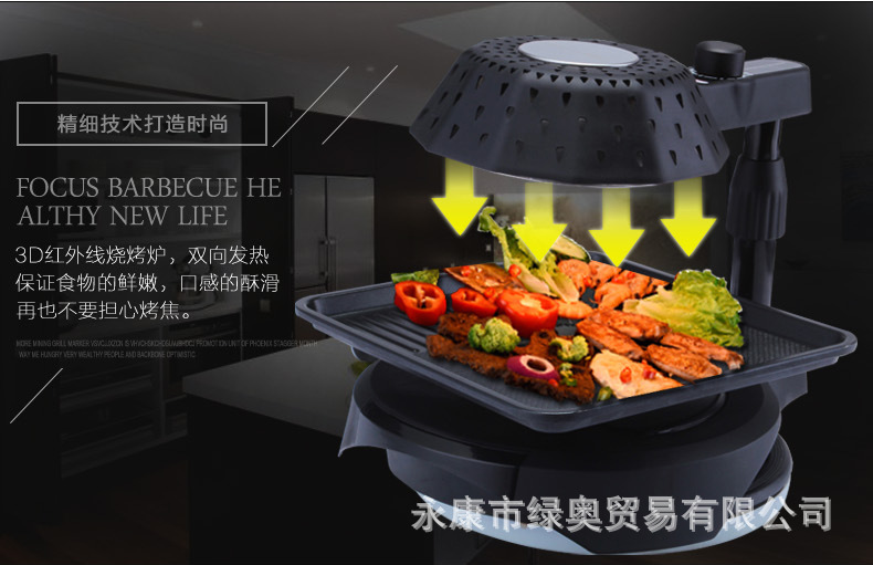 爆款3D紅外線燒烤爐可旋轉家用商用無煙電烤盤鐵板燒烤肉機bbq