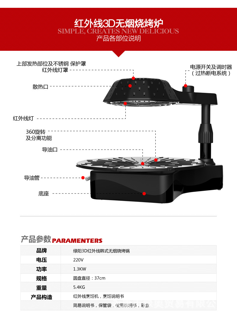 爆款3D紅外線燒烤爐可旋轉家用商用無煙電烤盤鐵板燒烤肉機bbq