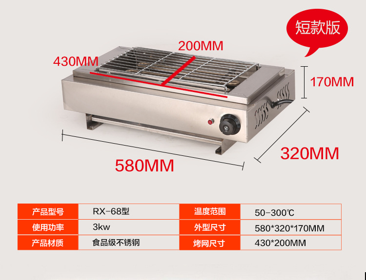 電熱燒烤爐商用無煙燒烤爐自動控溫燒烤機烤面筋烤羊肉串電燒烤爐