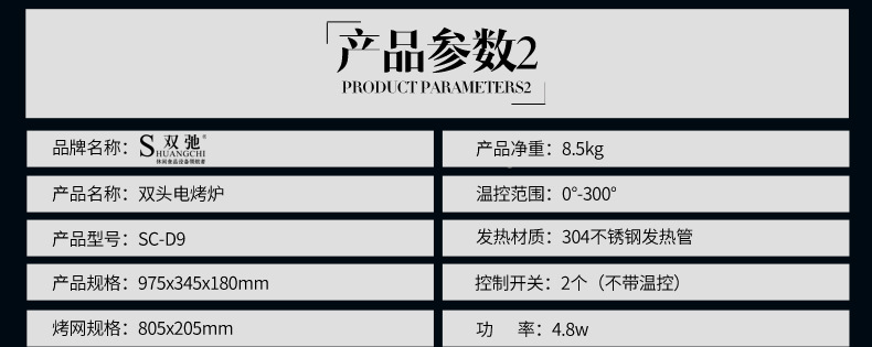 廠家直銷雙馳雙頭商用電熱燒烤爐不銹鋼環保無煙烤面筋生蠔烤爐