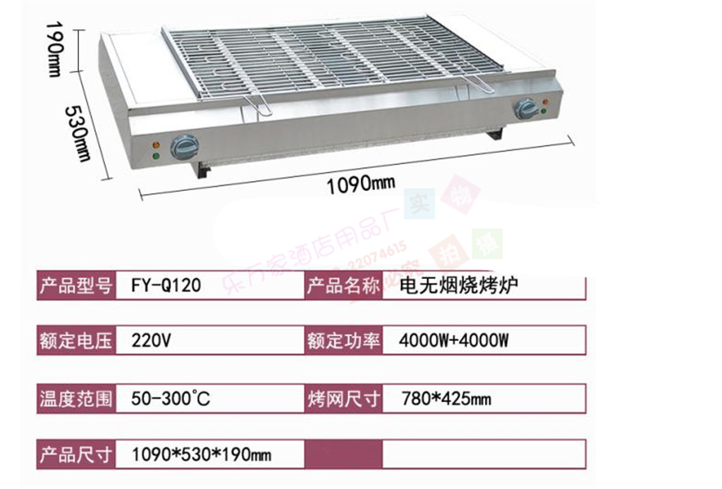 杰億商用環保燒烤爐電無煙燒烤爐FY-Q120不銹鋼加寬烤面筋烤生蠔