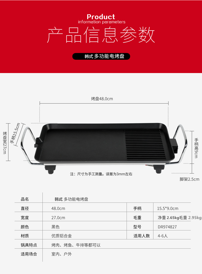 韓式無(wú)煙燒烤機(jī)燒烤爐韓式電烤爐家用商用鐵板電烤盤(pán)烤肉鍋不沾