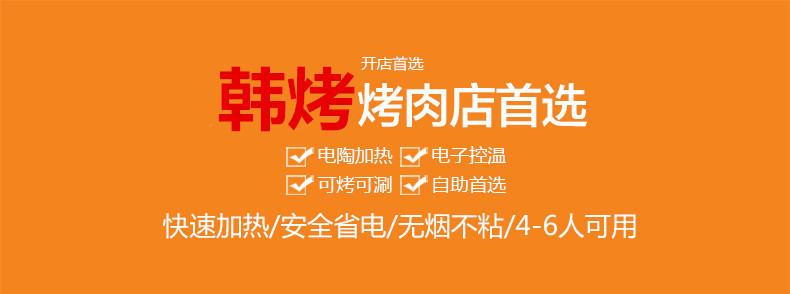 廠家直銷韓式商用紅外線觸摸電烤爐無煙不粘電陶嵌入式電燒烤爐