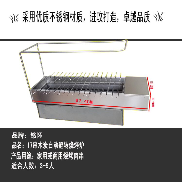 很久以前全自動翻轉燒烤爐17串 木炭電動燒烤機 商用自動烤串機