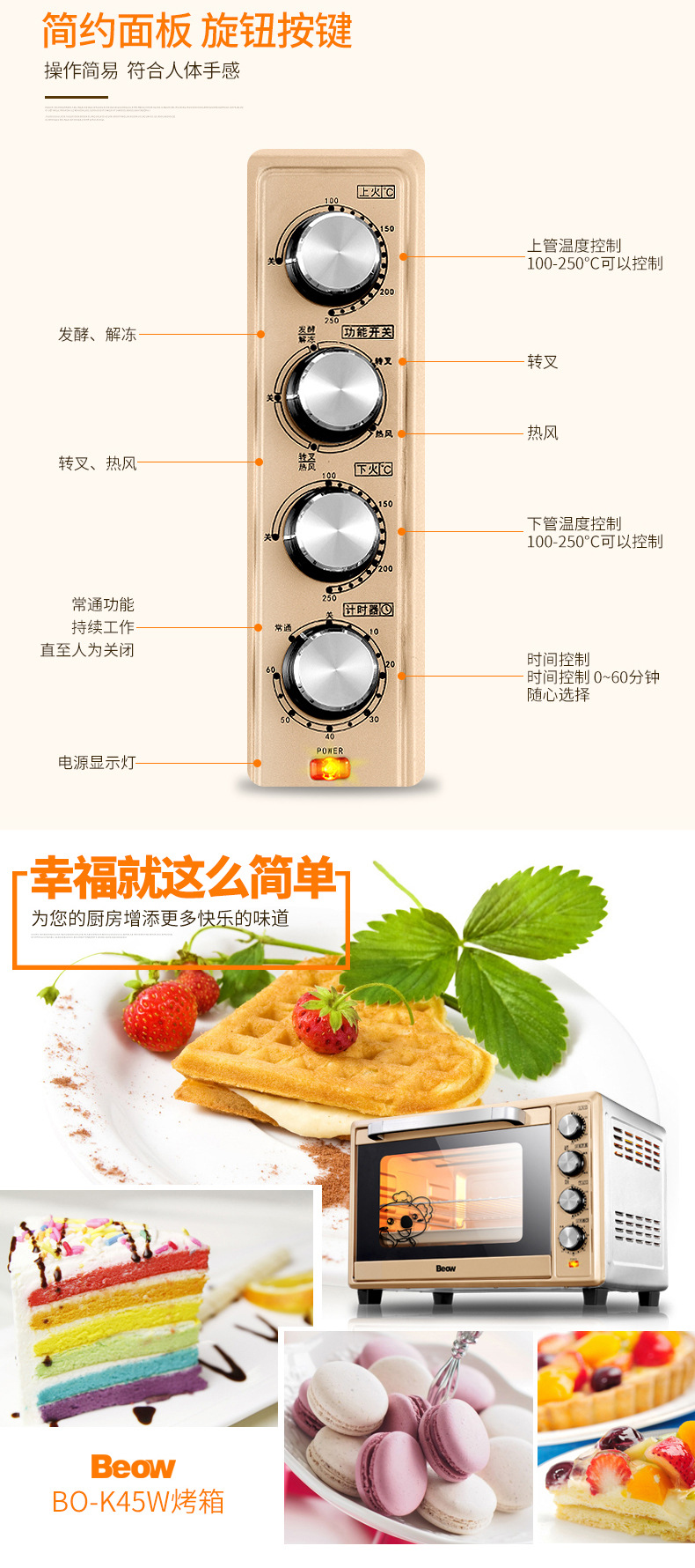 beow/貝奧 BO-K45W電烤箱家用商用多功能大容量蛋糕烘焙烤箱新品