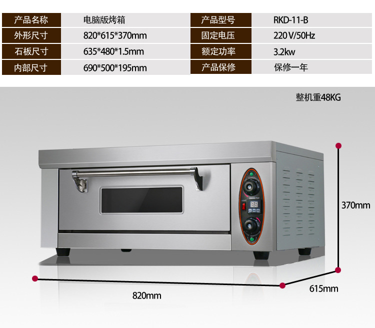 專業商用石板烤箱 電熱烤箱 披薩爐 一層一盤烤箱烘焙烘爐帶定時