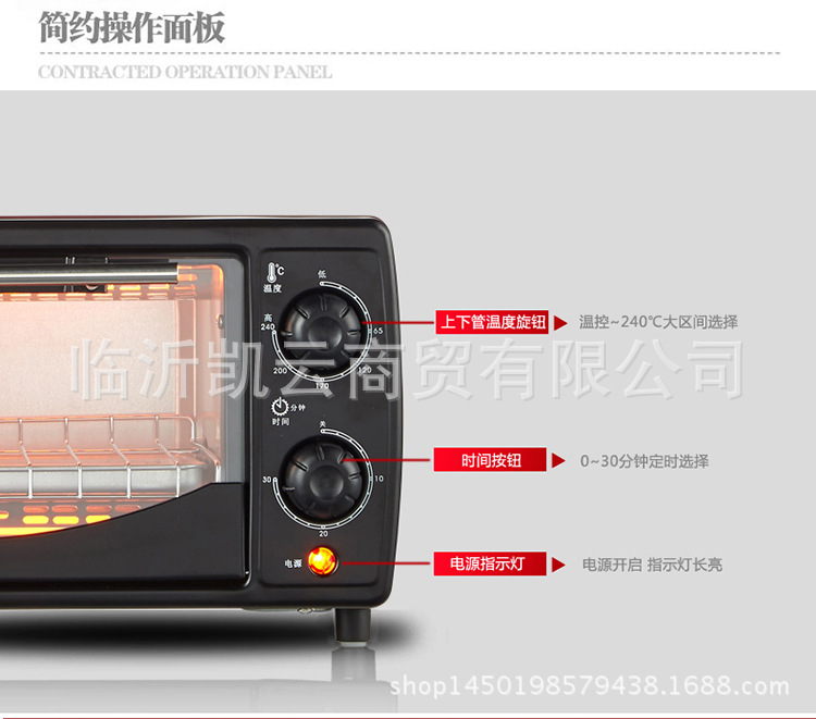 榮事達(dá)多功能家用商用電烤箱RK-10T嵌入式上下獨(dú)立控溫烘焙10L