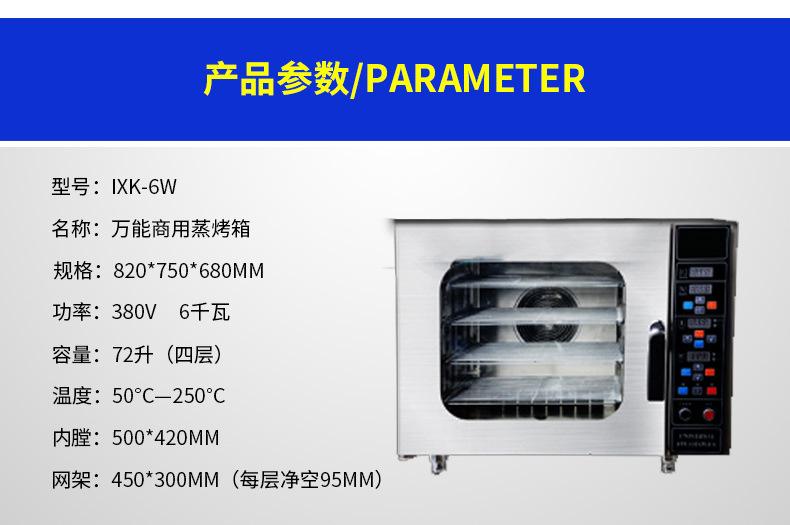 全自動(dòng)萬(wàn)能烤箱商用多功能蒸烤箱熱風(fēng)循壞電烤箱西餐烤箱披薩烤爐