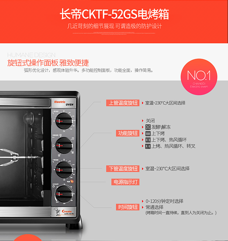 【大促】長帝 CKTF-52GS 52升大容量 電烤箱家用烘焙 商用烤箱