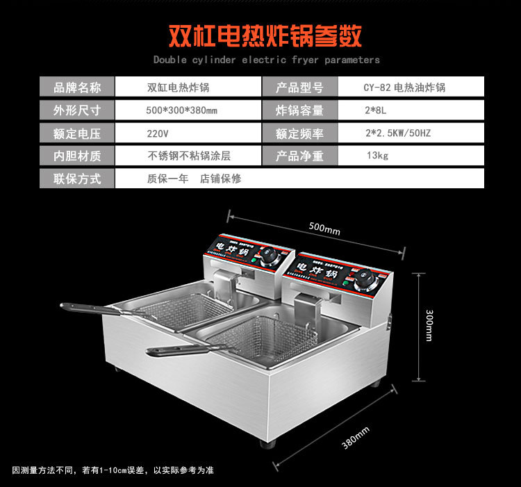 cy-81電熱型炸鍋 食品加工商用油炸鍋 單缸電炸爐 新款現(xiàn)貨批發(fā)