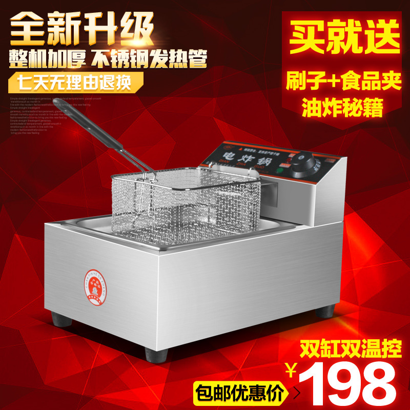 cy-81電熱型炸鍋 食品加工商用油炸鍋 單缸電炸爐 新款現(xiàn)貨批發(fā)